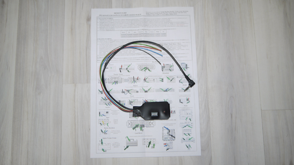 универсальный адапрет кнопок на руле MFD207UN-DIP — Rover 75