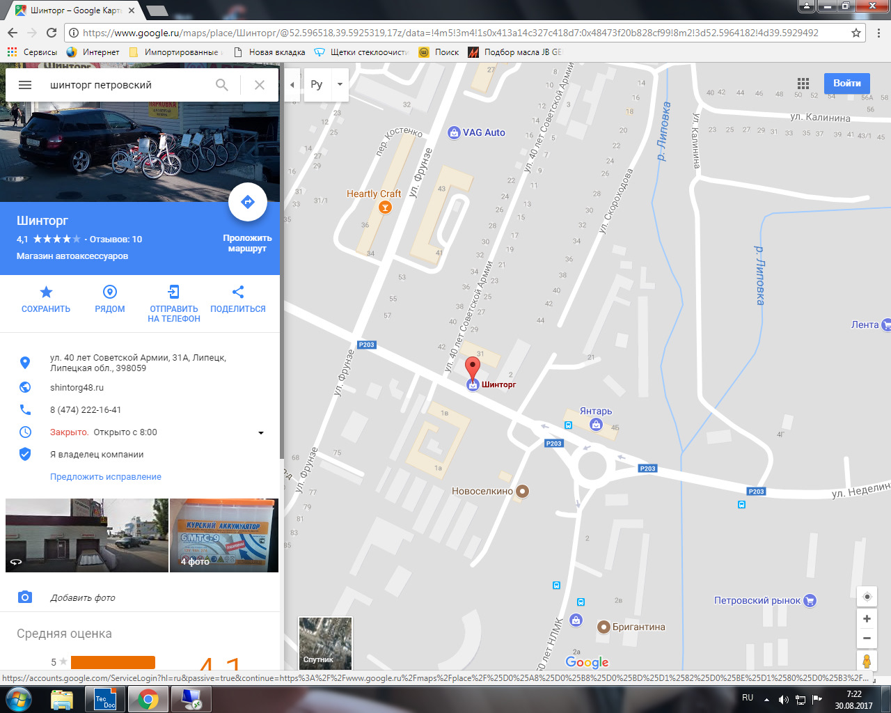 Google Maps снимки