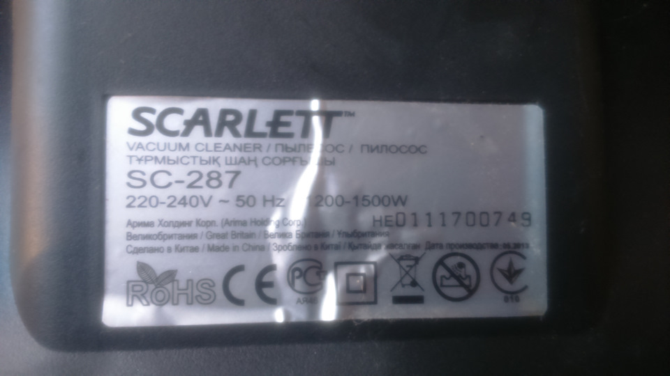 Попытка починить пылесос, удачно) — DRIVE2