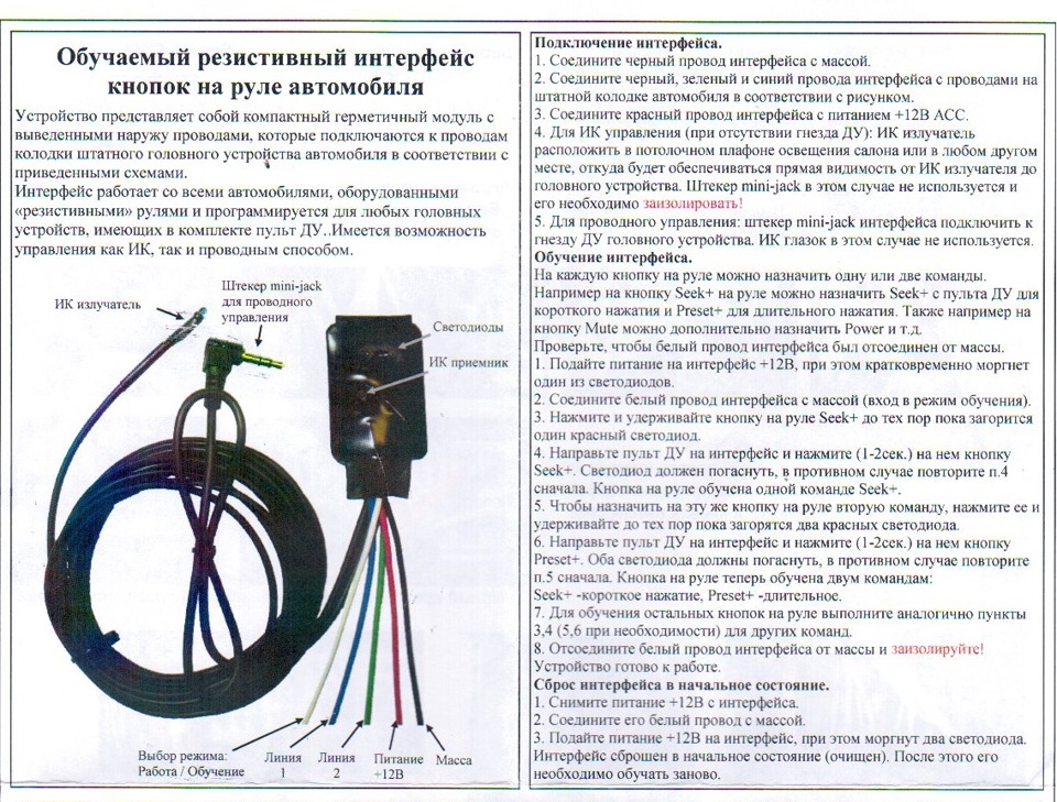 Как правильно подключить кнопки на руль Мультируль?.. - ГАЗ 3102, 2,7 л, 2003 года тюнинг DRIVE2