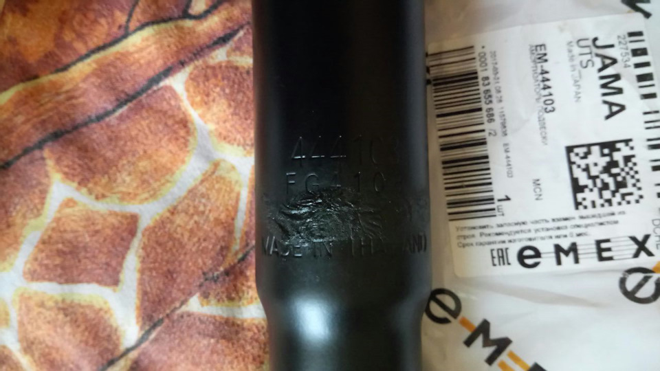 Фото в бортжурнале Great Wall Deer. Запчасти на фото: 0310828