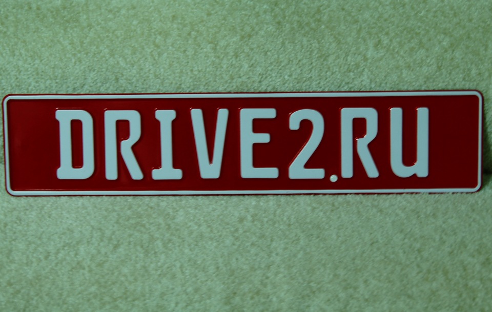 Sale 2 2 ru. Drive2.ru. Драйв2 ру. Номер Drive. Драйв 2 логотип.