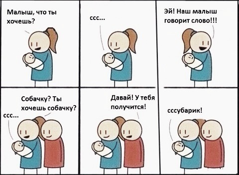 Дети говорят давайте мем