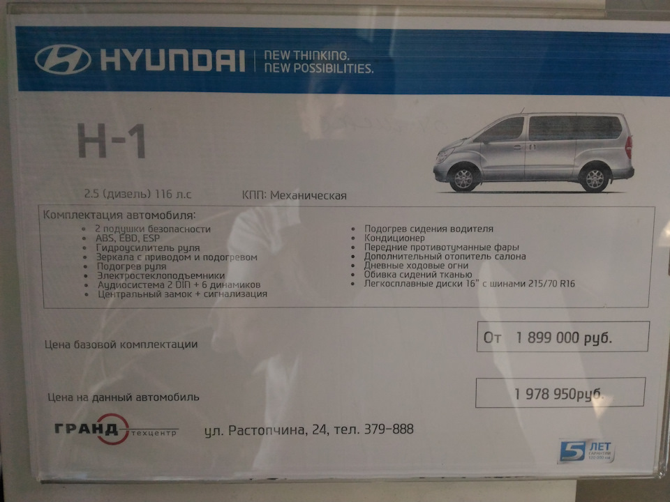 Северодвинск — Пенза . — Hyundai H-1 (2G), 2,5 л, 2014 года ...