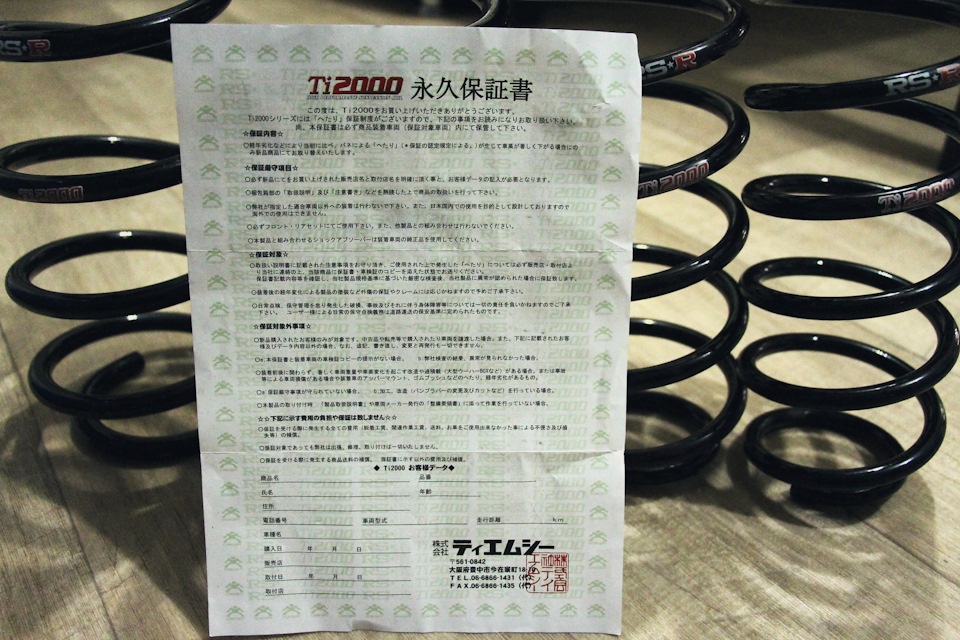 какая то бумажечка на Японском, лежала с пружинами — Honda Fit (2G)