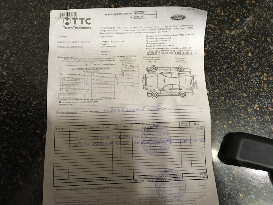 Ттс Форд Набережные Челны — Ford S-Max (1G), 2,3 л., 2008 года | визит ...