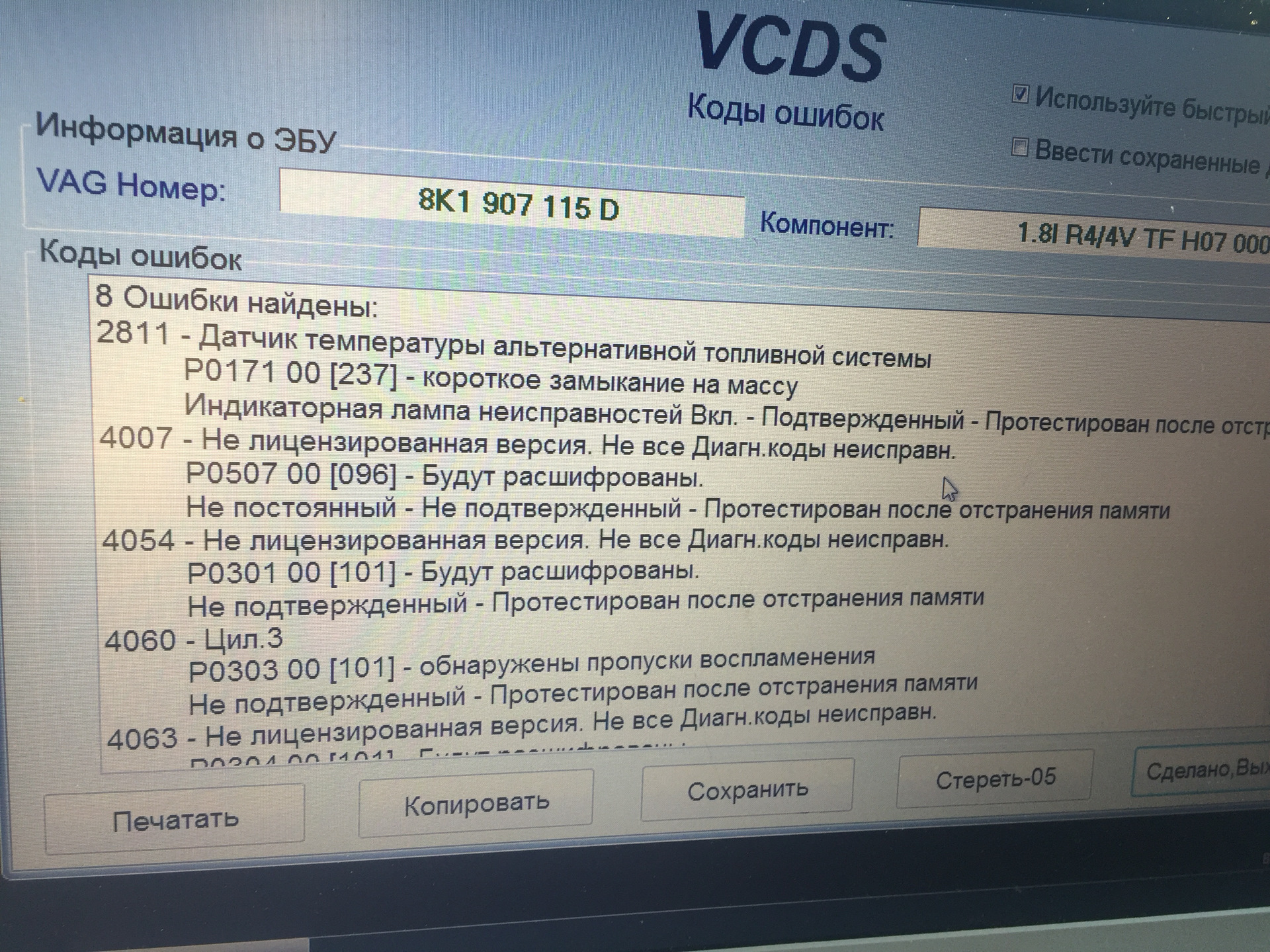 Ошибка п 0 5 0 5. VAG коды ошибок. Ошибки VCDS. Коды ошибок на Jack a4. Ошибка ЭБУ 7е8.