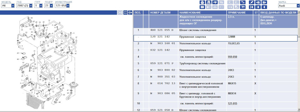 Течет сзади мотора антифриз ауди а6 с5