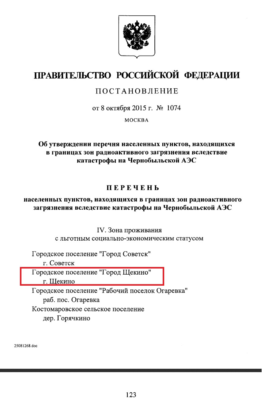 Сегодня из Мытищинской (?) налоговой получил Уведомление об уплате  траспортного налога — Ford Kuga (2G), 2,5 л, 2015 года | налоги и пошлины |  DRIVE2