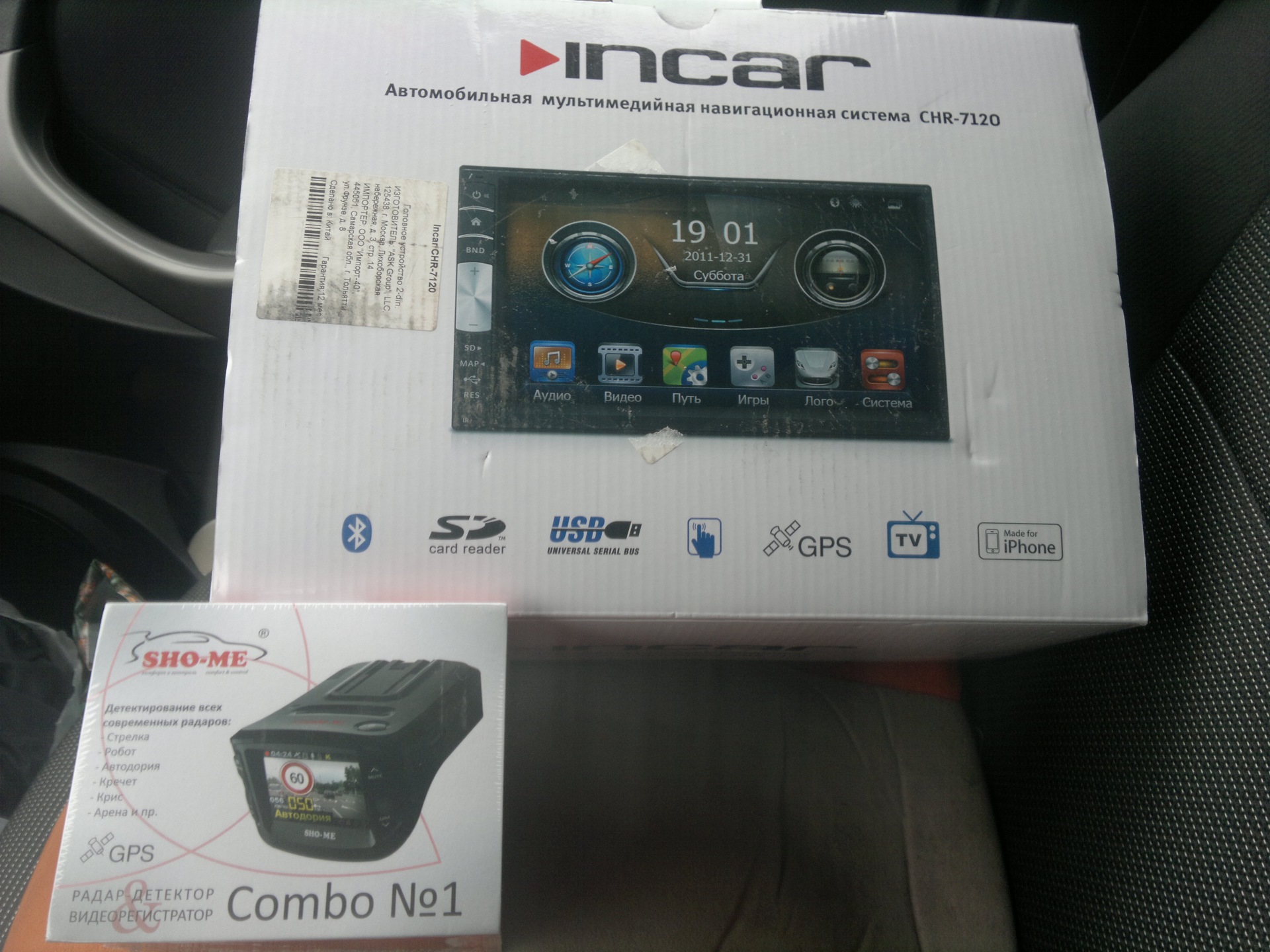 Chr 7120. Incar chr-7120. incar chr-7120 программы. incar chr-7120 прошивка. инкар 7470.
