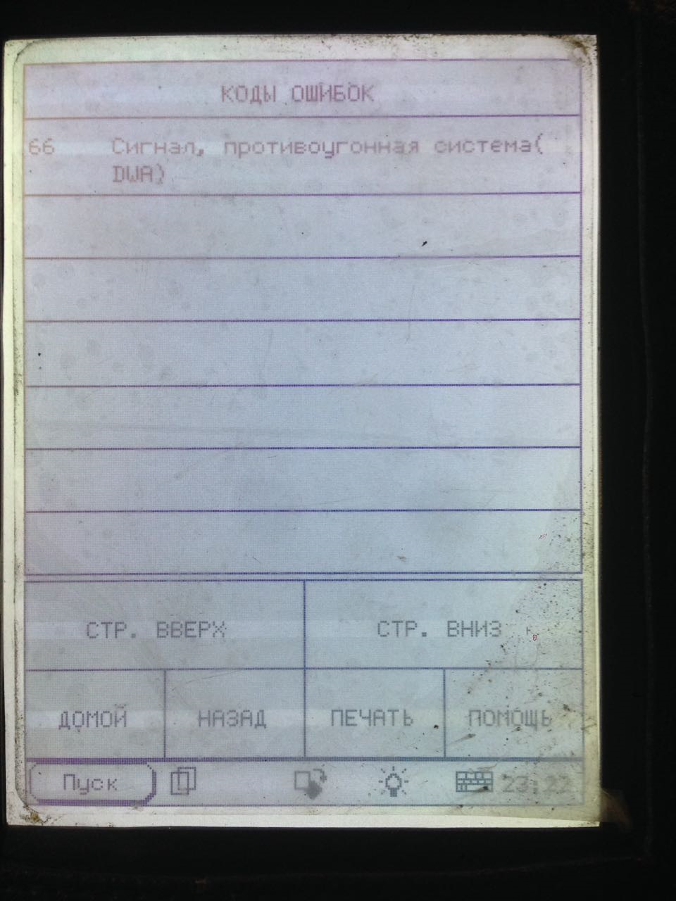 ЗАВЕЛАСЬ! 66 SIGNAL, BURGLAR-ALARM SYSTEM (DWA) — Сообщество «BMW E34 Club»  на DRIVE2