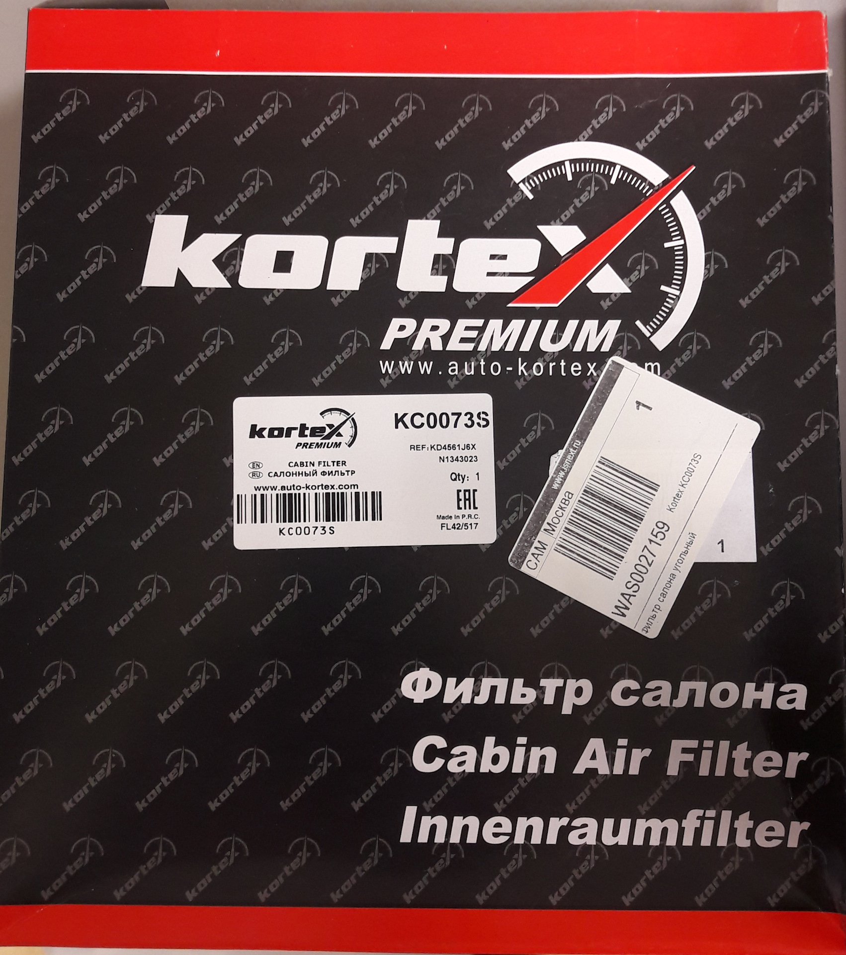 Type jskc tag kc0426. Фильтр KORTEX kc0059s. Фильтр салона KORTEX kc0045s. KORTEX kc0114s. Фильтр KORTEX kc0073s.