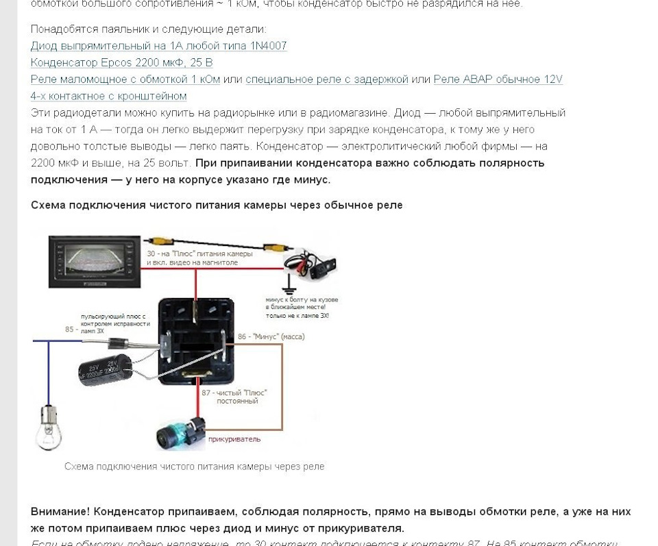 Подключение магнитолы через конденсатор 67 Android 7.1.1 - Opel Astra H, 1,6 л, 2010 года автозвук DRIVE2