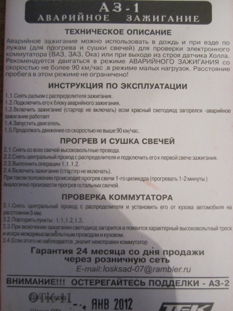 мгновенная диагностика мд-1 инструкция