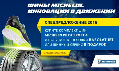 Купить Шины 4 Точки Интернет Магазин