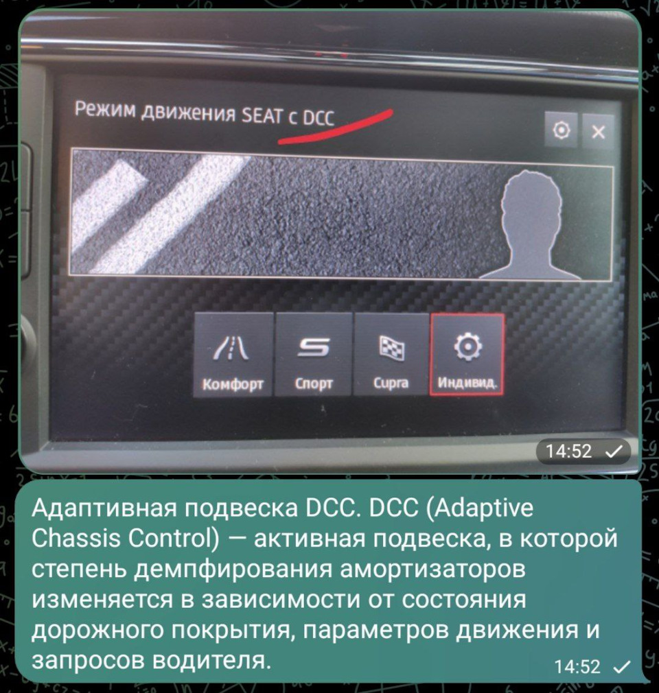 Адаптивная подвеска DCC — SEAT Leon Cupra (Mk III), 2 л, 2019 года ...