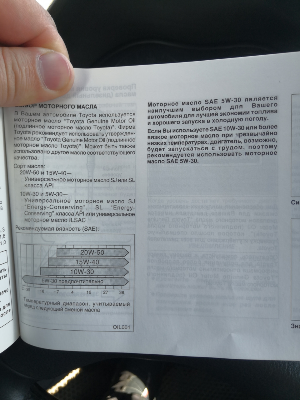 Какое масло залить, 0w20, 0w30,5w30(2az-fse) — Toyota Avensis II, 2,4 л,  2004 года | наблюдение | DRIVE2