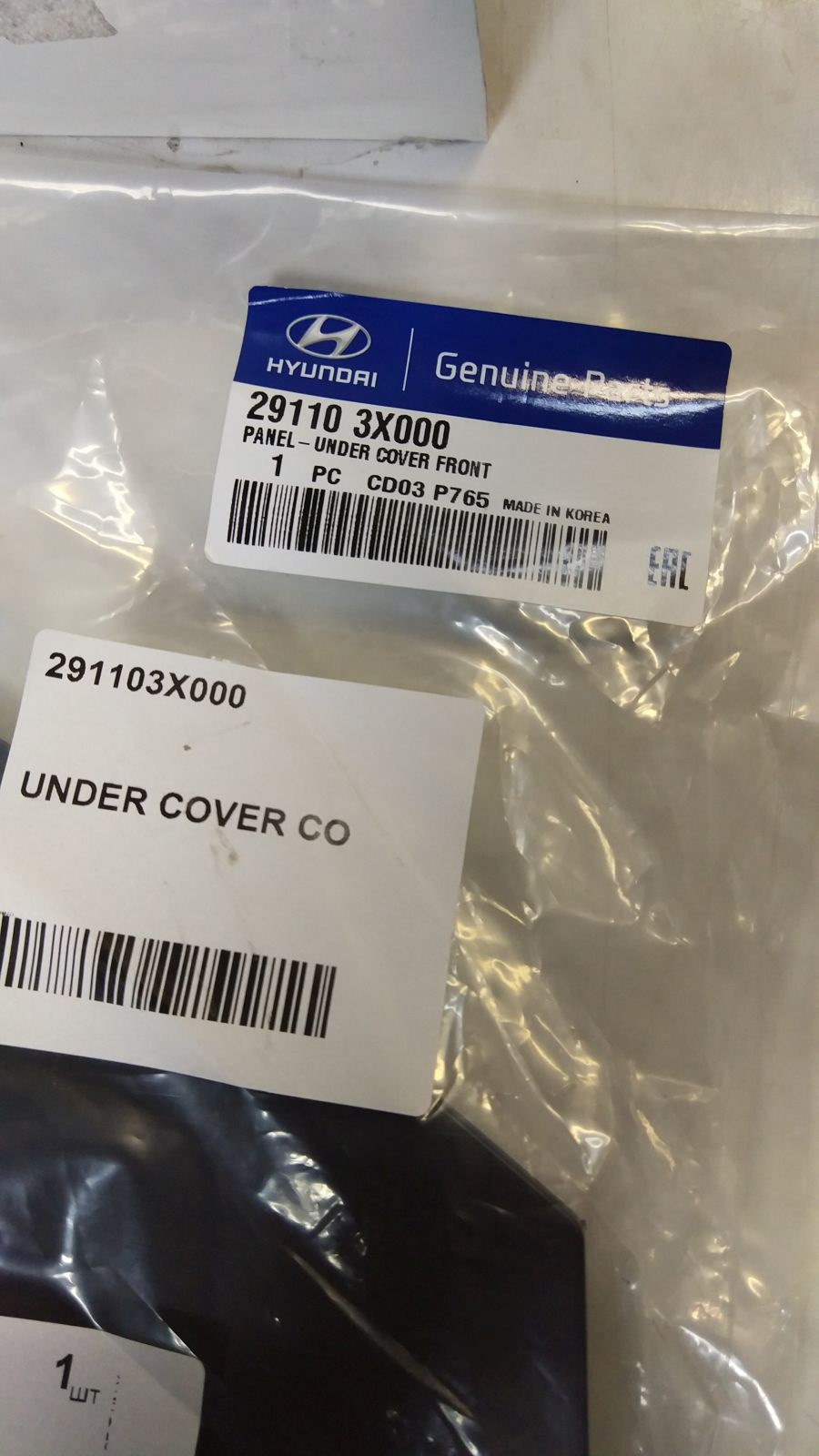 291103X000 ЗАЩИТНАЯ ПАНЕЛЬ КАРТЕРА KIA HYUNDAI | Запчасти на DRIVE2