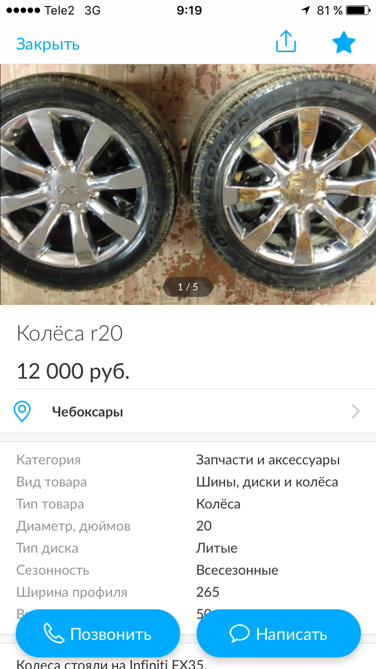 Люди кто с Чебоксар? — KIA Rio (3G), 1,6 л, 2012 года | другое | DRIVE2