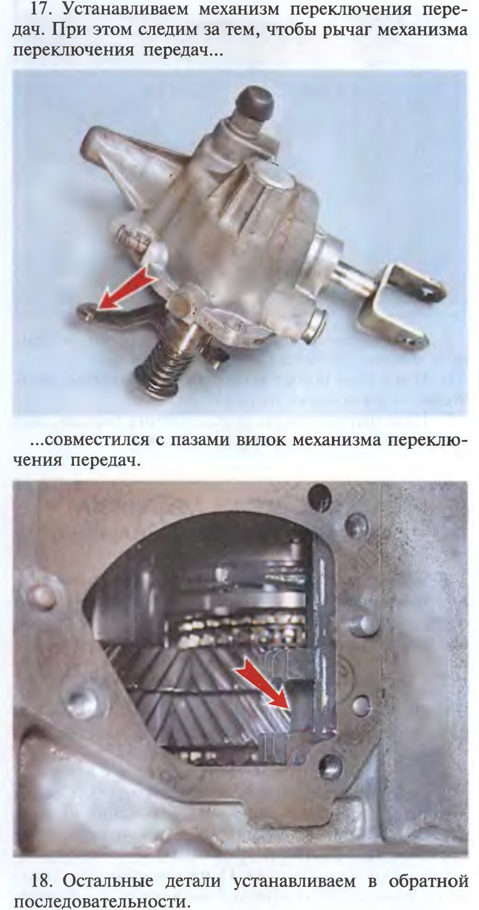 Шток включения передач лачетти