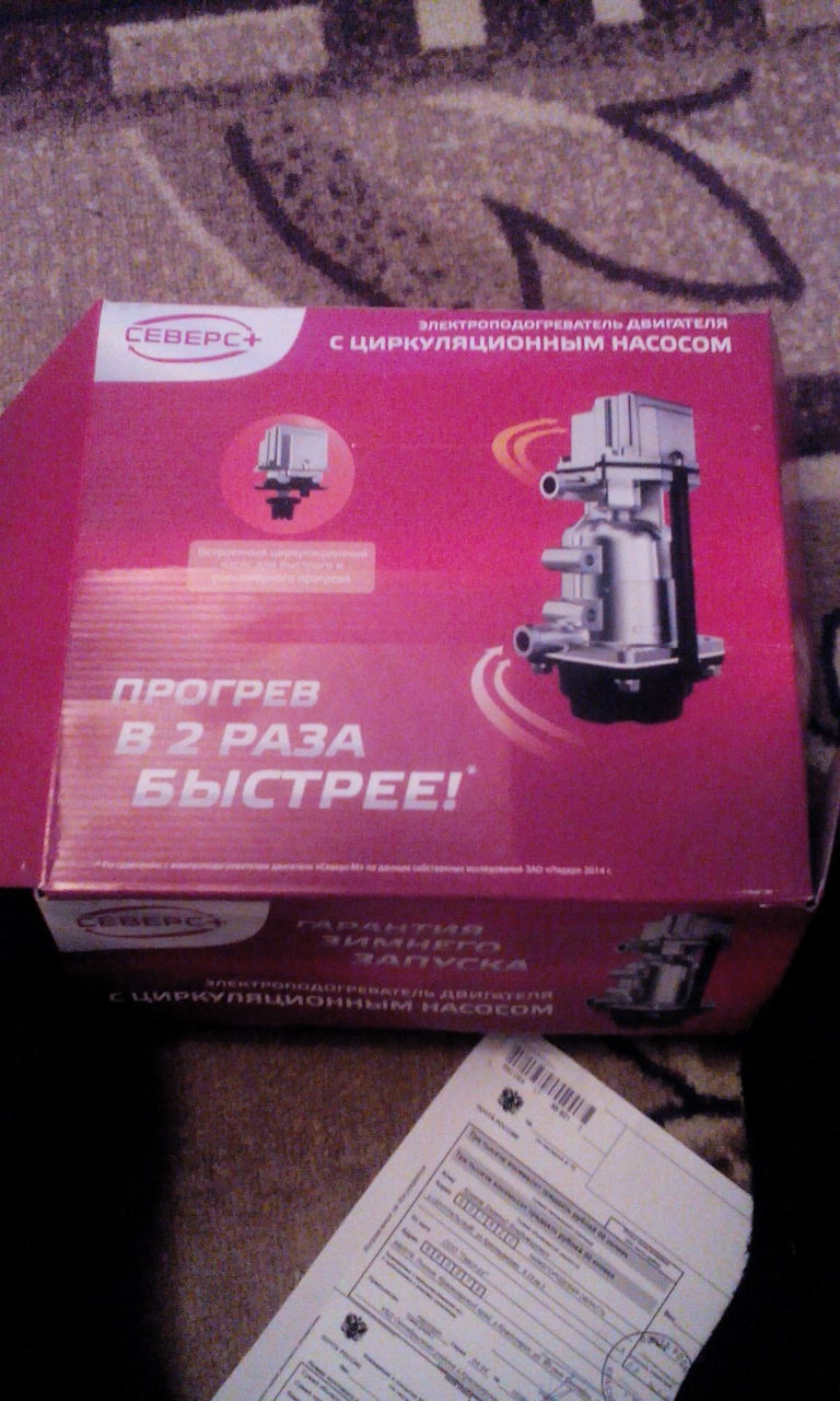 Предпусковой подогреватель "Северс+" — ГАЗ Газель Next, 2,8 л, 2013 ...