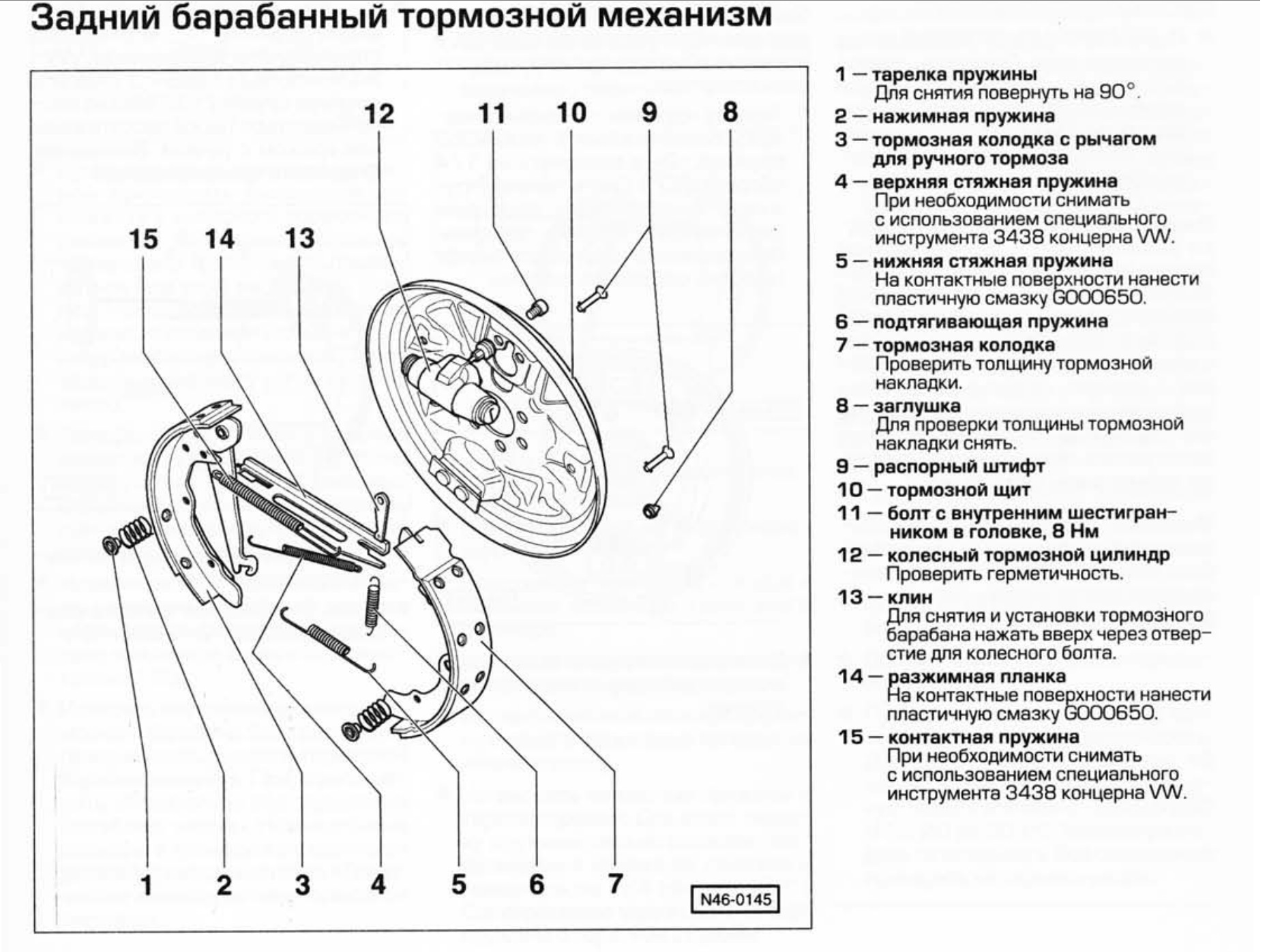 Схема задних барабанных тормозов - 97 фото