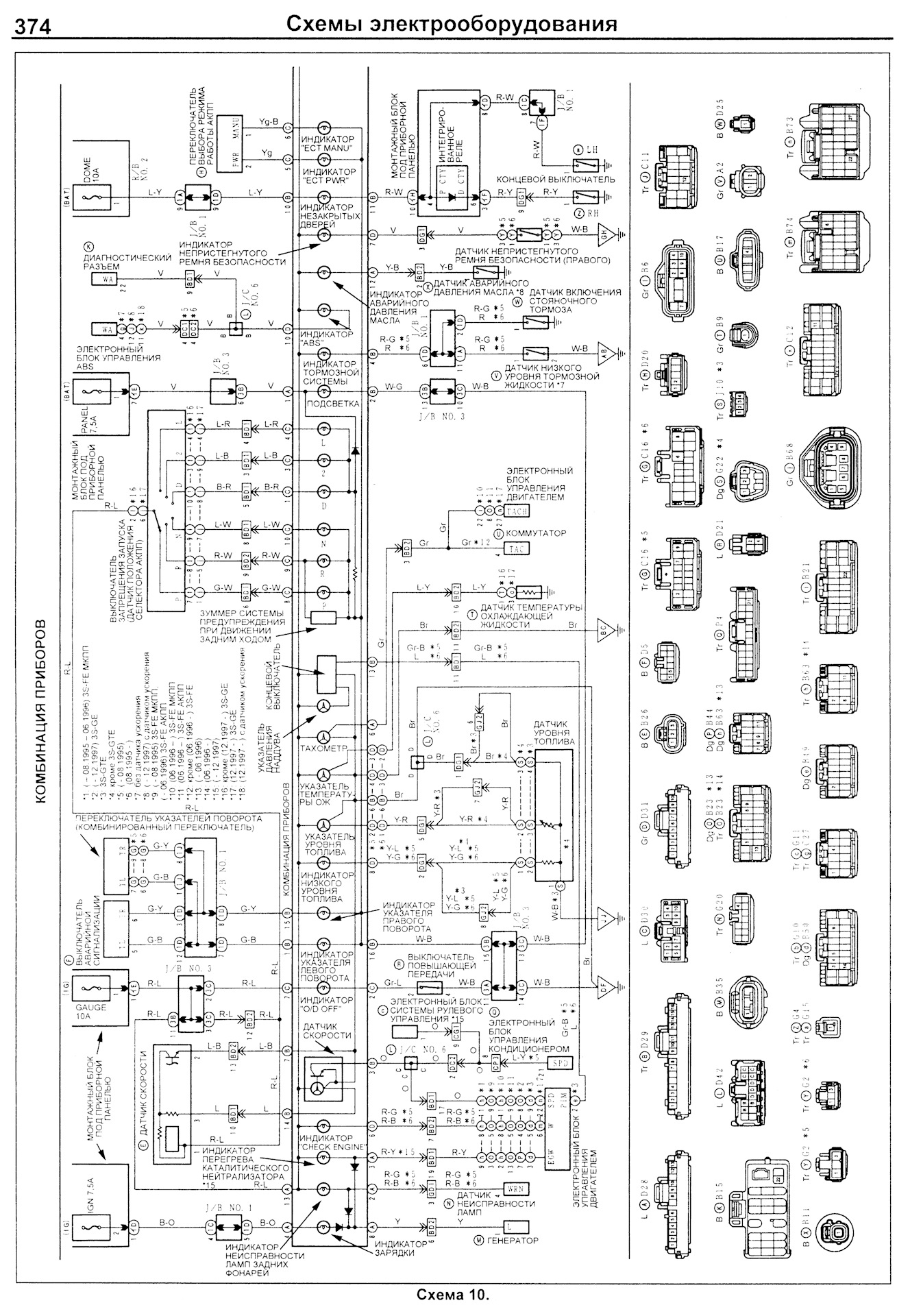 Схема проводки toyota tercel