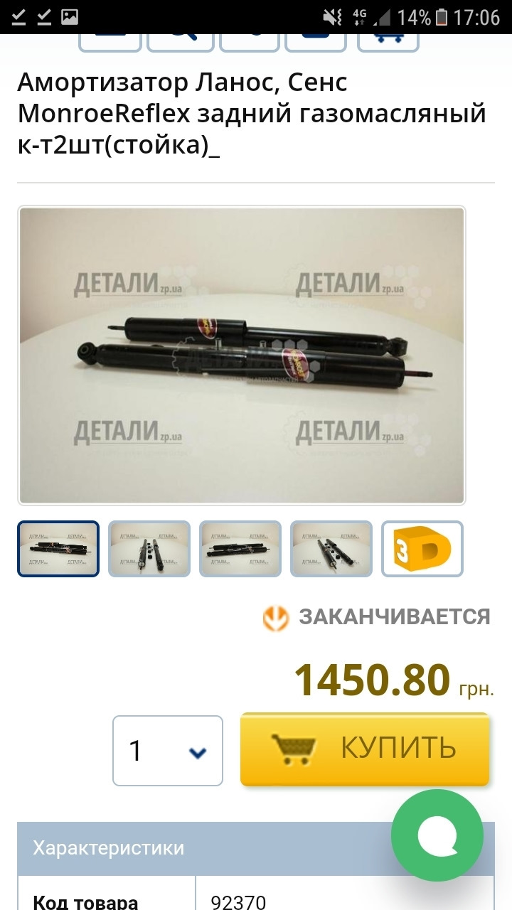 Фото в бортжурнале Daewoo Sens