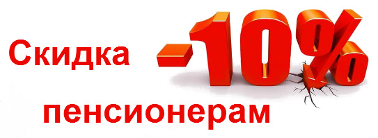 СКИДКА ПЕНСИОНЕРАМ ! — АвтоГид на DRIVE2