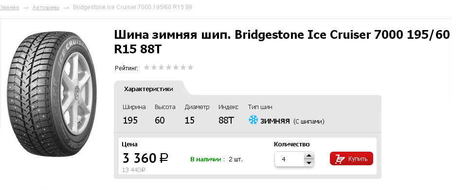 Зимние шины bridgestone характеристики