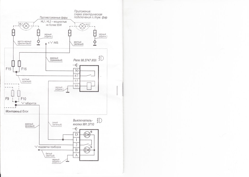 Схема фары калина 1