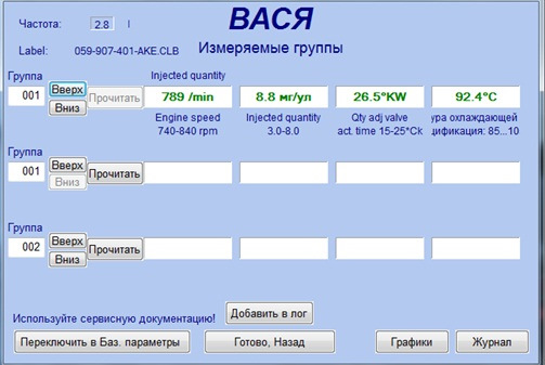 Цикловая подача топлива фольксваген т4