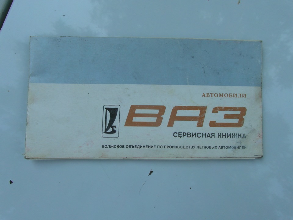 Фото в бортжурнале Lada 21011