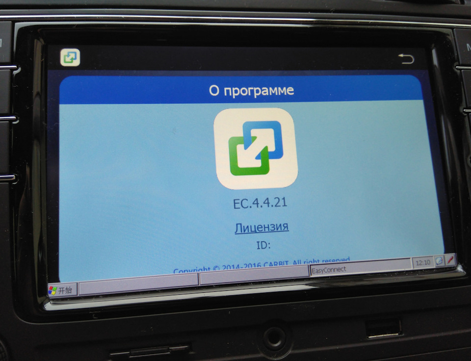 Easyconnection что это в автомагнитоле. Смотреть фото Easyconnection что это в автомагнитоле. Смотреть картинку Easyconnection что это в автомагнитоле. Картинка про Easyconnection что это в автомагнитоле. Фото Easyconnection что это в автомагнитоле