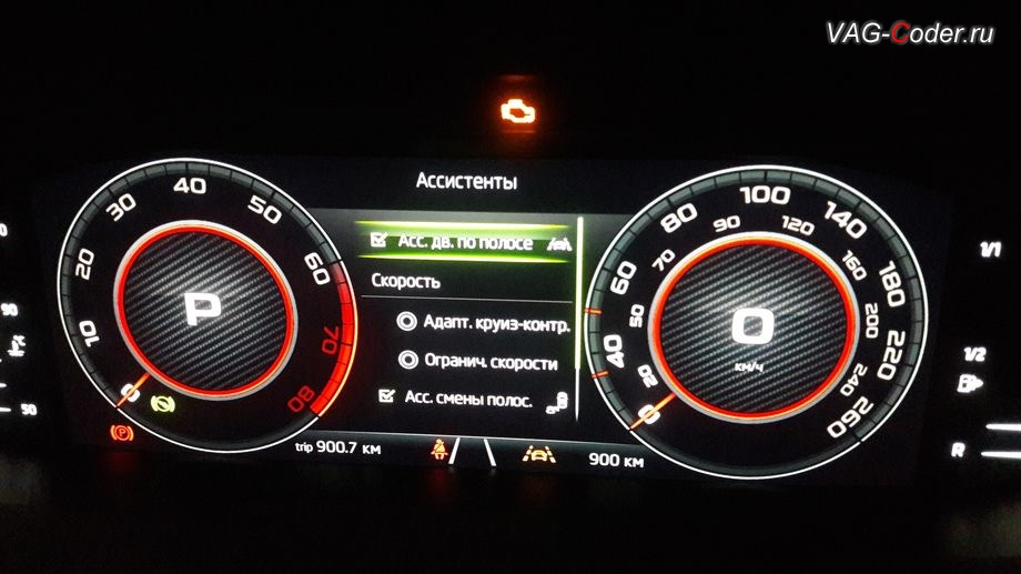 Vag coding. Skoda Emergency assist. ESP на шкоде Кодиак. Распознавание дорожных знаков Шкода Кодиак. Skoda Kodiaq Emergency assist.