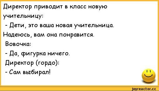 Анекдоты про вовочку для детей с картинками