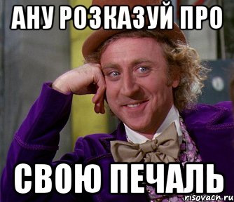 печаль мем. мемы печаль. огорчение мем. картинки тоска на душе. печаль беда мем.