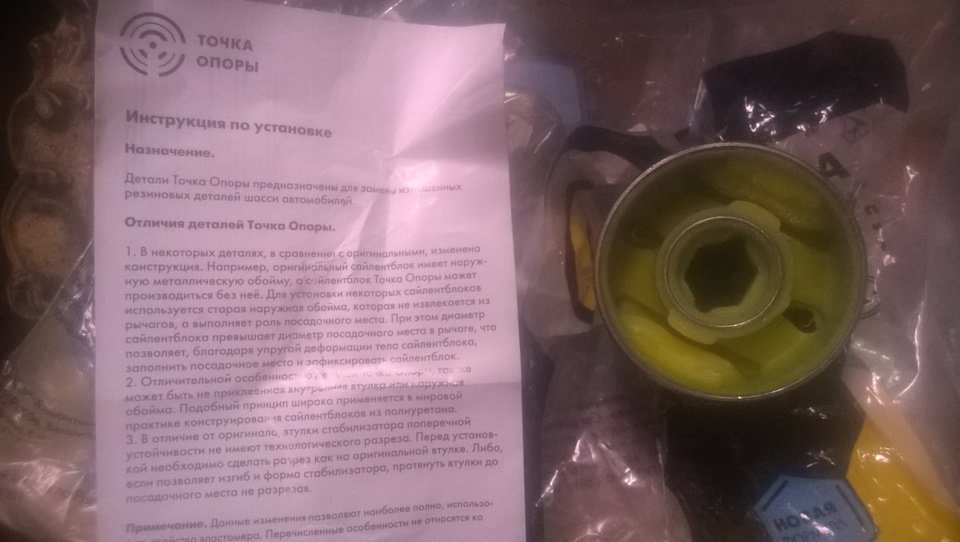 Сайлентблоки задние передних нижних рычагов. — Honda CR-V (RE), 2,4 л ...