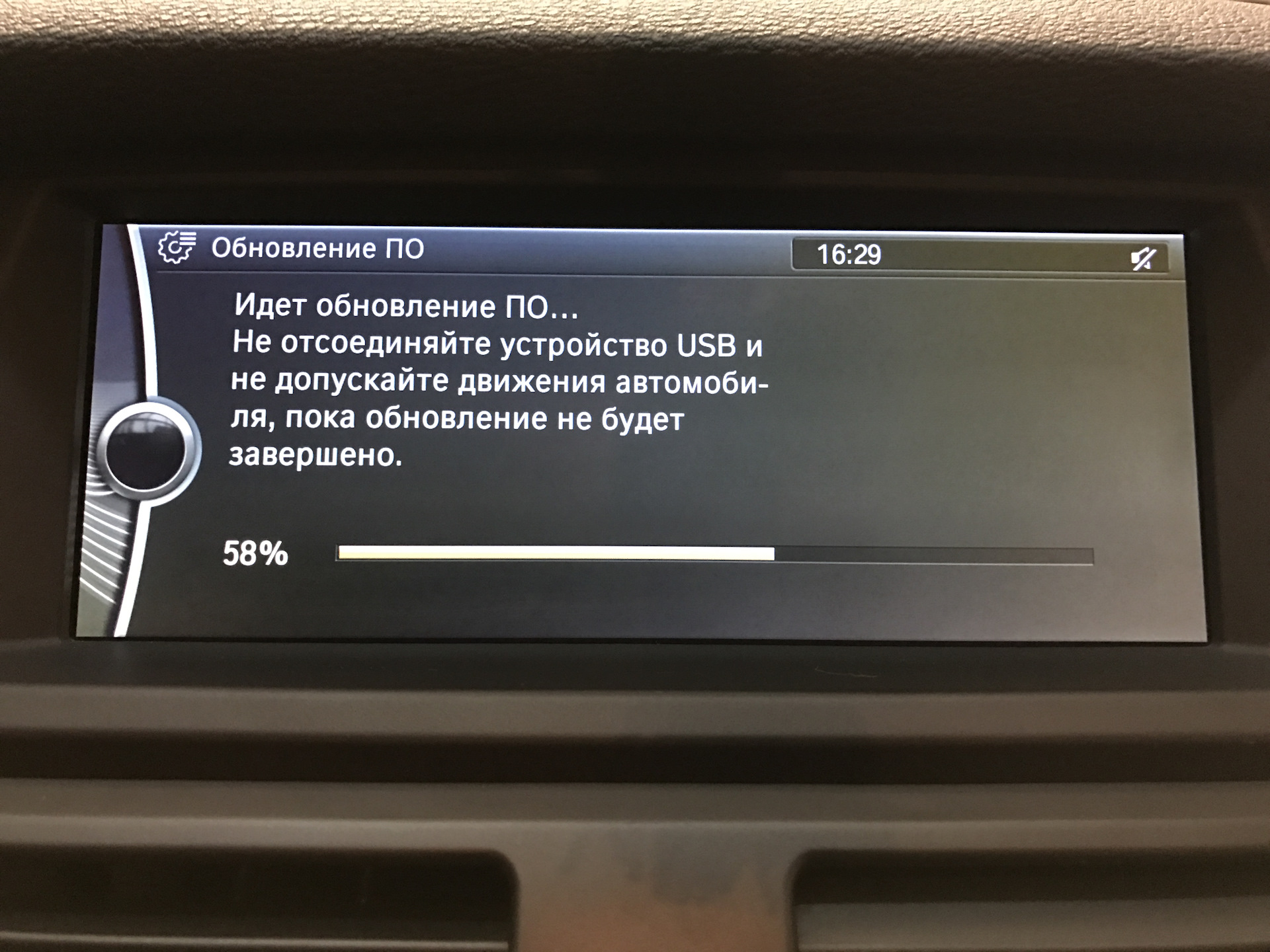 Обновление программного. Обновление программного обеспечения. Обновление программного обеспечения BMW. Обновление программного обеспечения БМВ е65. Обновление программного обеспечения Ford Fusion.