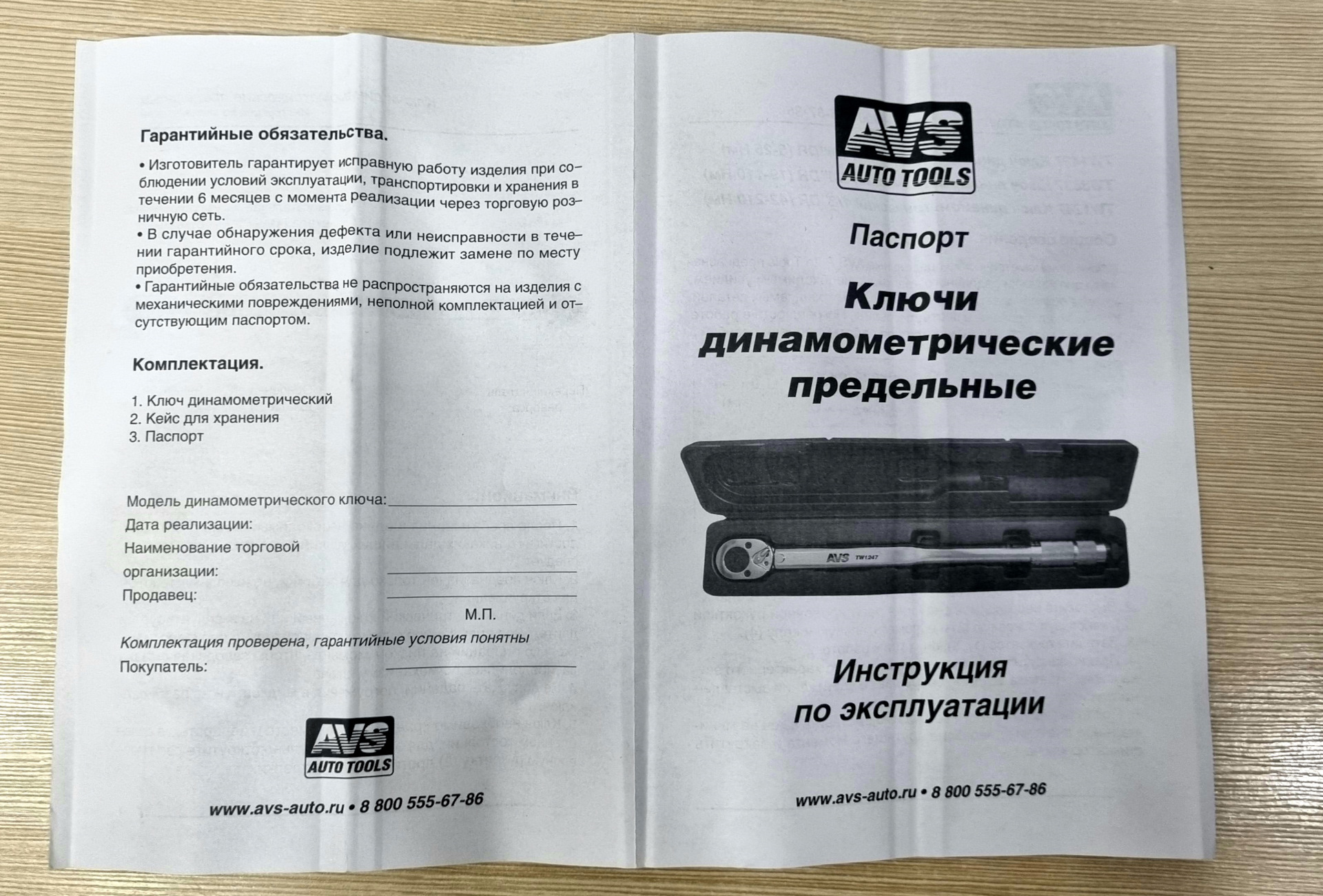 Указано в инструкции по эксплуатации. AVS инструмент Страна производитель.