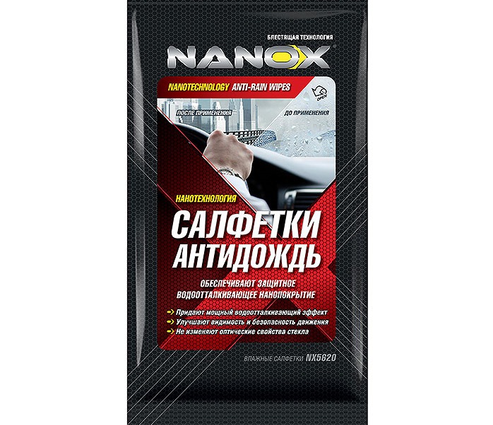 Антидождь rainX на ветровое стекло и на камеру заднего вида — попытка ...