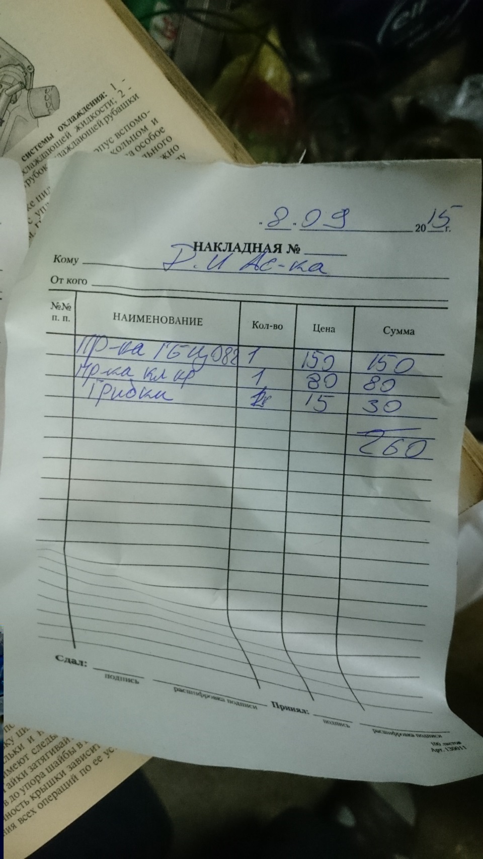 что такое прокладка гбц ваз 2115. Смотреть фото что такое прокладка гбц ваз 2115. Смотреть картинку что такое прокладка гбц ваз 2115. Картинка про что такое прокладка гбц ваз 2115. Фото что такое прокладка гбц ваз 2115