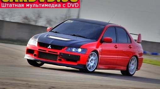 Mitsubishi Lancer Evolution Красная ракета!