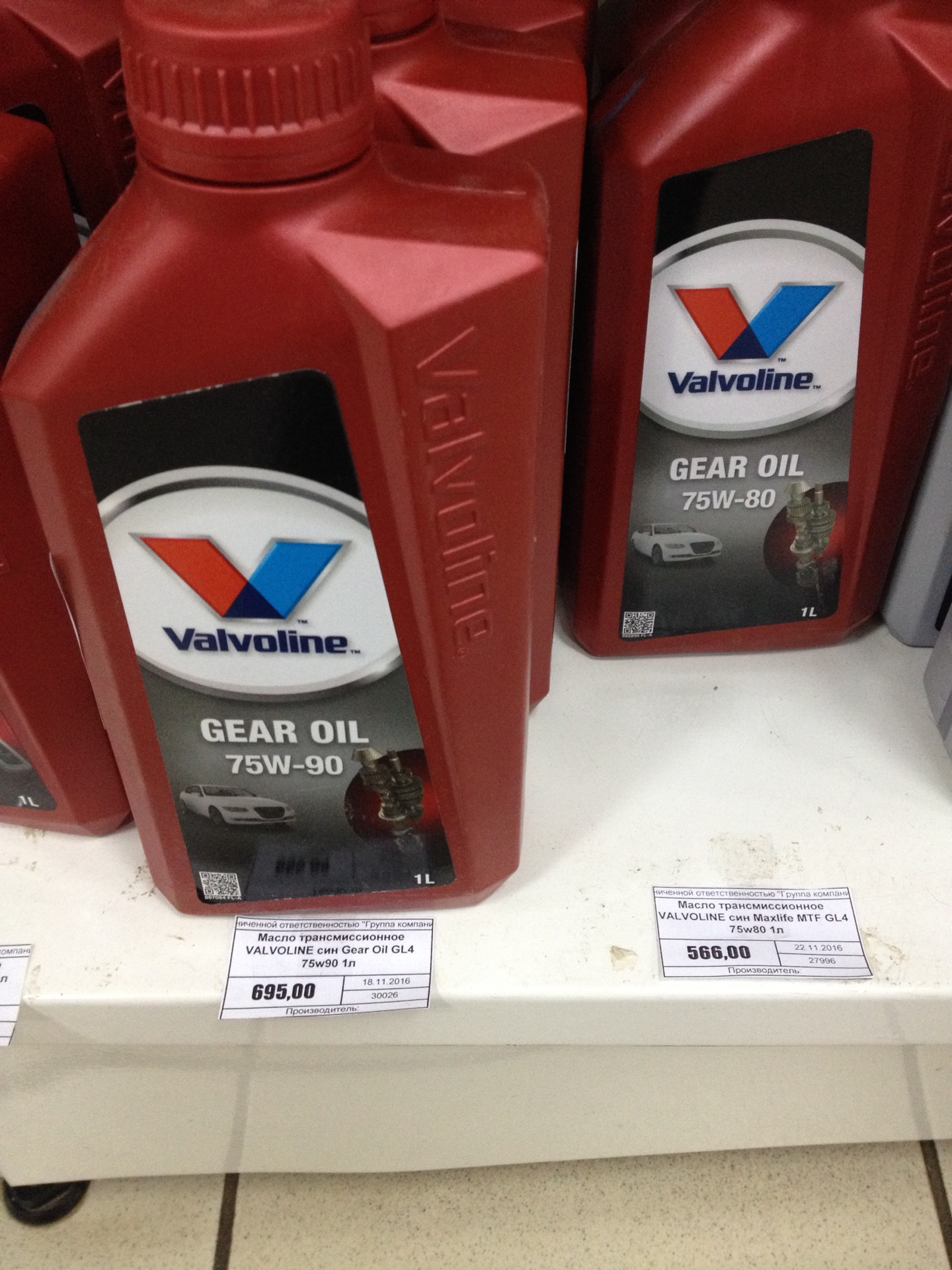 Valvoline 75w. Valvoline Gear 75w80. Valvoline Gear Oil 75w-80. Valvoline TDL 75w-80. Трансмиссионное масло Valvoline 75w80.