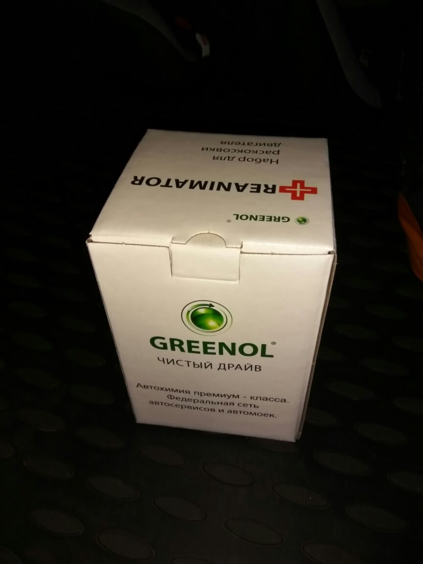 Greenol — Skoda Octavia A7 Mk3