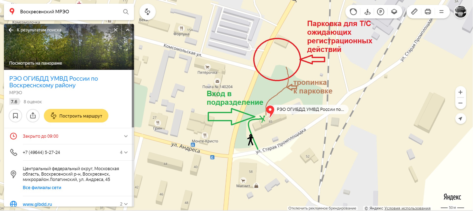 Мрэо москвы на карте. Мрэо москвы на карте. Мрэо москвы на карте. Мрэо твардовского 8. Мрэо москвы на карте.