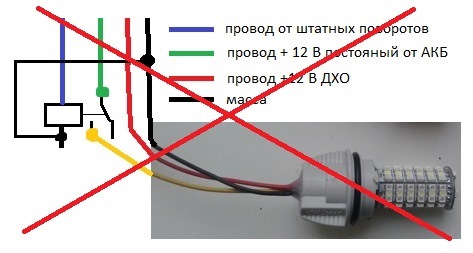 подключение лампы дхо+поворотники