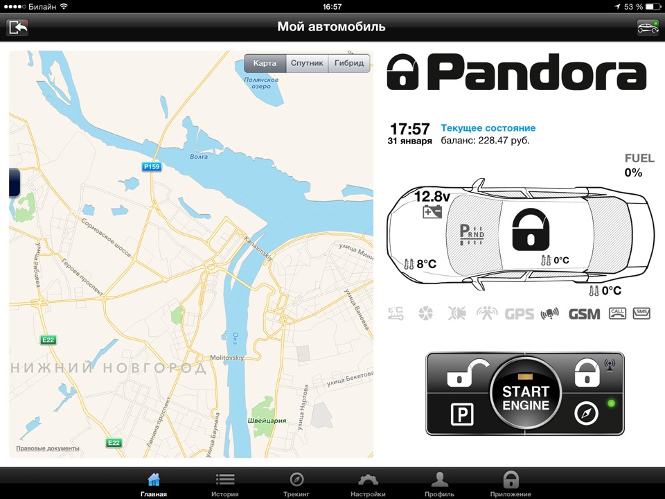Местоположение пандора. Спутниковая сигнализация Пандора. Пандора сигнализация приложение. Pandora сигнализация Интерфейс приложения. Сигнализация Пандора местоположение автомобиля.