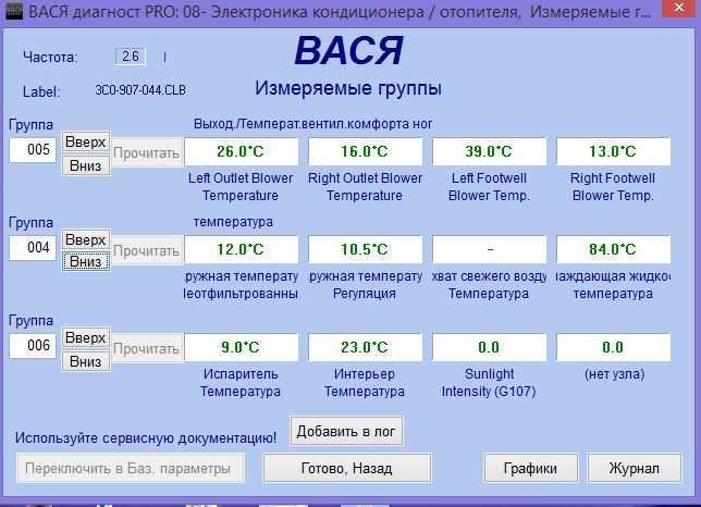 Диагност б6