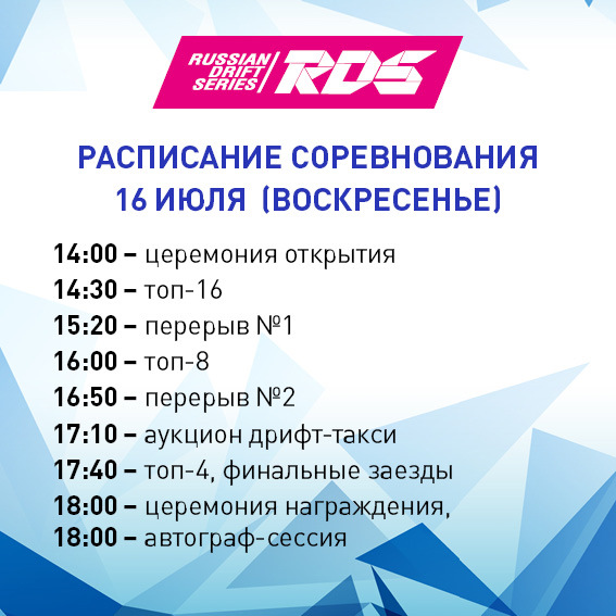 Афиша кинотеатров хабаровска на сегодня броско. Календарь соревнований РДС Европа.